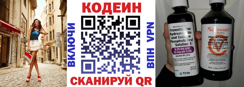 Codein Purple Drank  Зеленогорск 