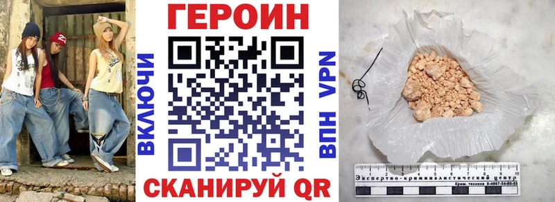 ГЕРОИН Heroin  дарнет шоп  Зеленогорск 